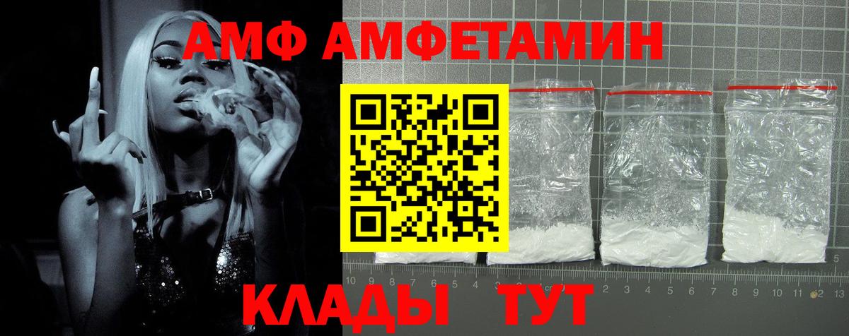 Amphetamine  Амфетамин 97%  Вход с VPN  Нижний Тагил 