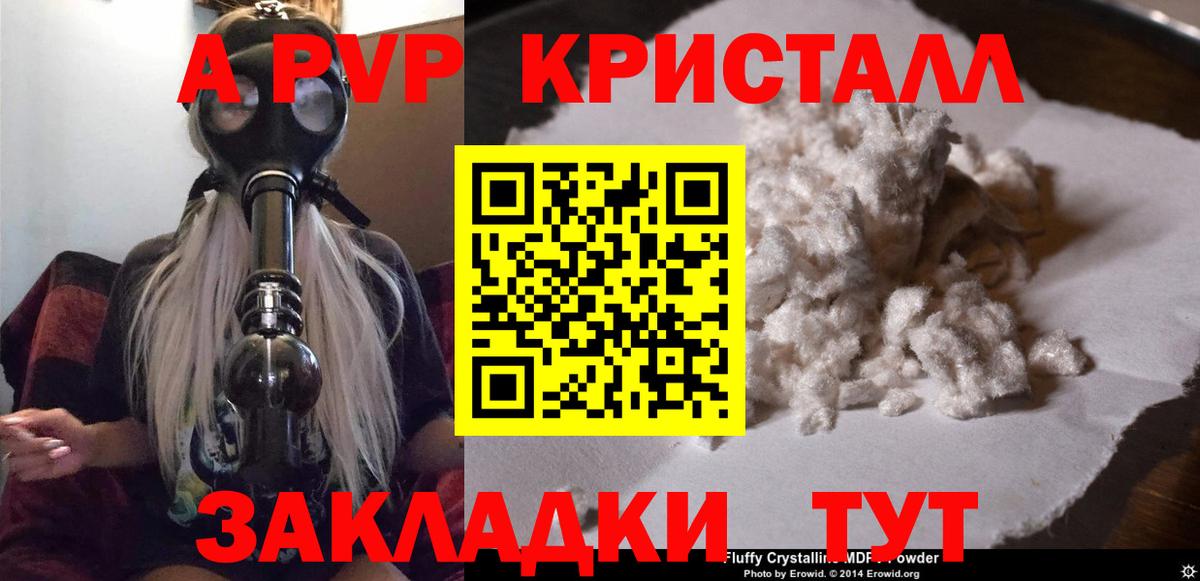 Альфа ПВП  A-PVP VHQ  Альфа ПВП СК КРИС  Нижний Тагил  Вход с VPN  APVP Соль 