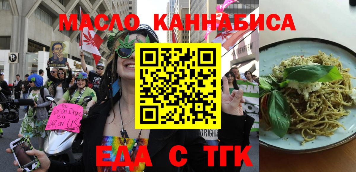Canna-Cookies конопля  Вход с VPN  Нижний Тагил 