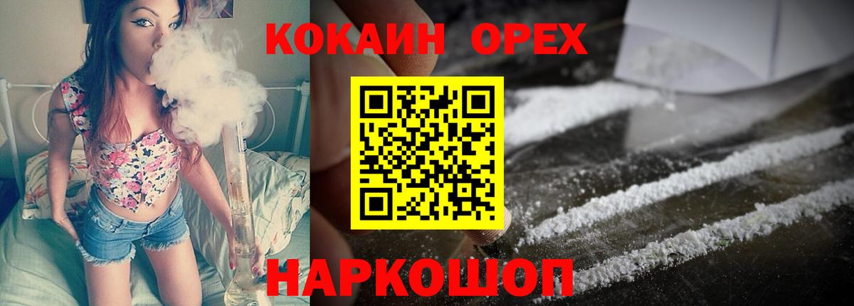 Нижний Тагил  Кокаин Fish Scale  Вход с VPN 