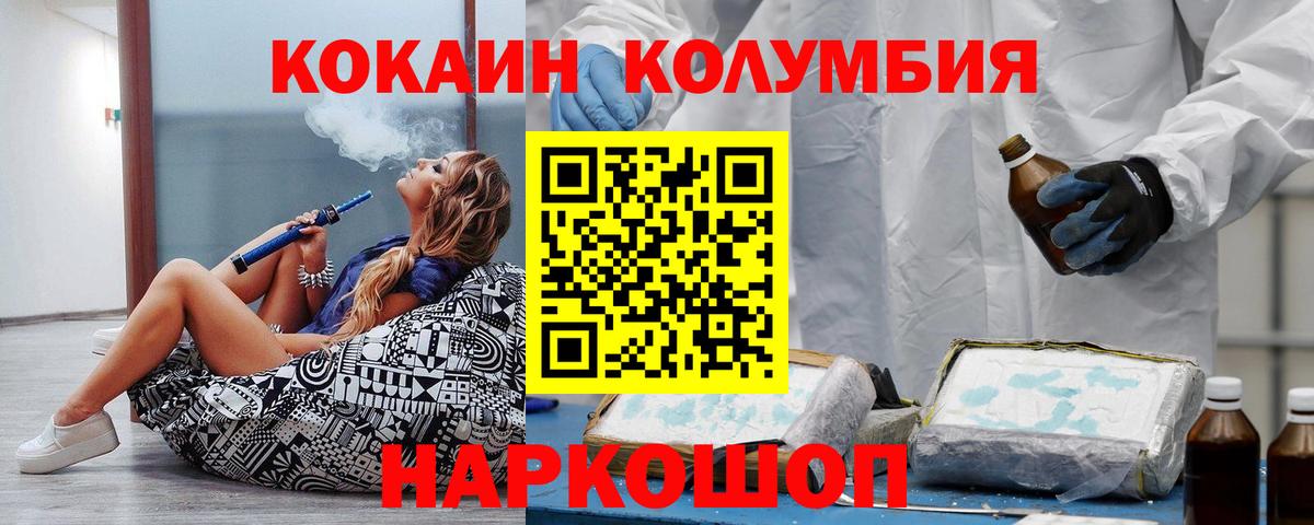 Кокаин VHQ Нижний Тагил