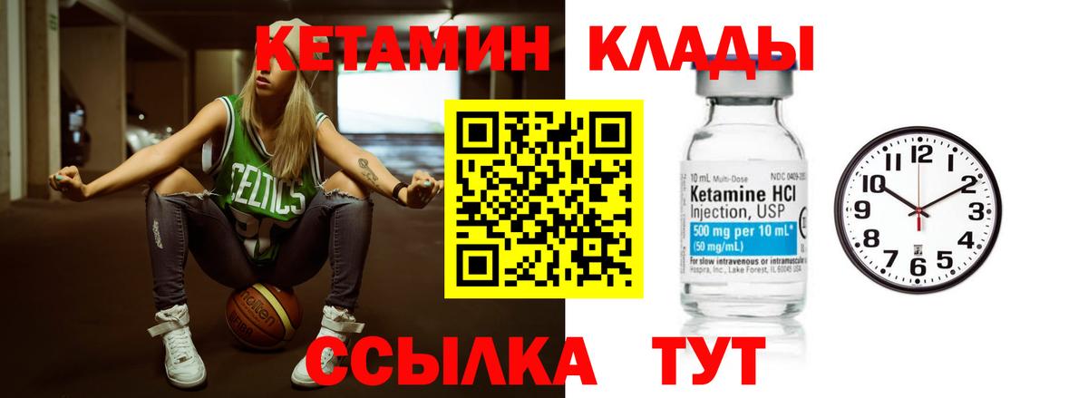 Нижний Тагил  Кетамин VHQ  Вход с VPN 
