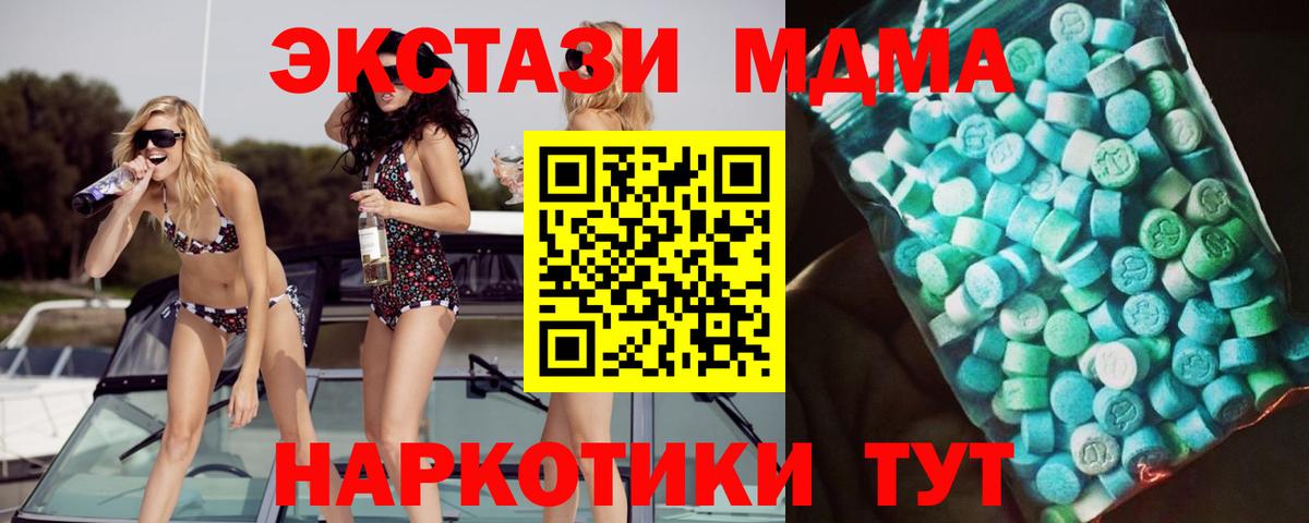 Нижний Тагил  MDMA crystal  Вход с VPN  МДМА кристаллы 