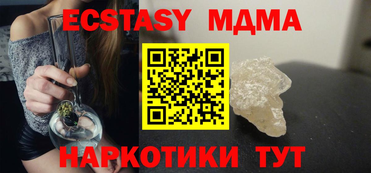 МДМА кристаллы Нижний Тагил