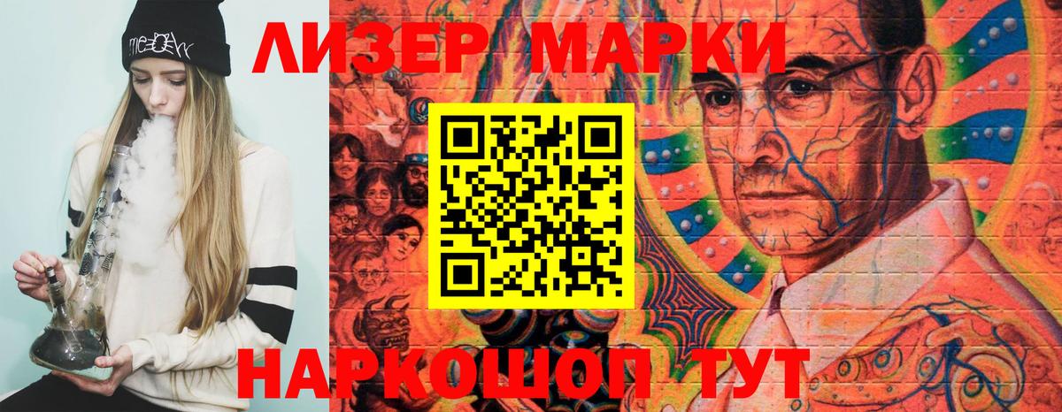 Марки NBOMe 1,5мг  Вход с VPN  Нижний Тагил  Марки NBOMe 1,5мг 