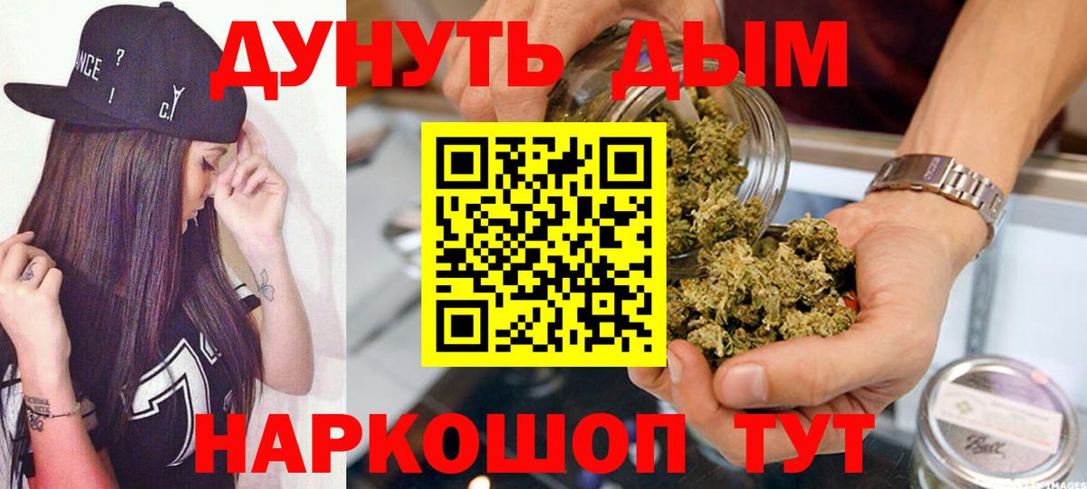 Бошки Шишки гибрид Нижний Тагил